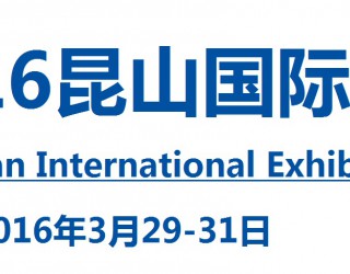 JNMTE2016金诺昆山国际机床展览会