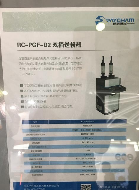 中科煜宸新款五轴送粉3D打印机 激光器功率最大1万瓦