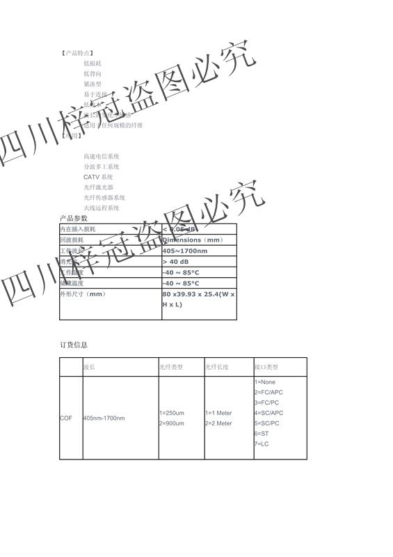 挤压偏振控制器介绍