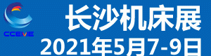 2021第22届长沙智能制造装备博览会