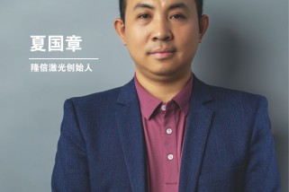 隆信激光：专注于激光切管领域深耕细作