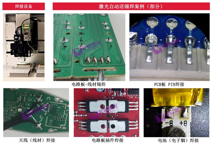 3C精密电子送锡填充焊接