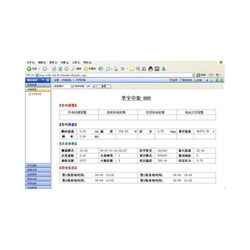 蒸汽预付费充值和晟思壮 热力公司充值管理计量设备