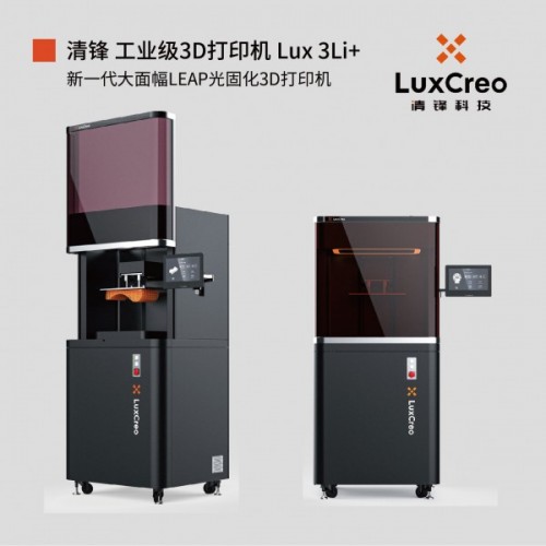 DLP光固化3D打印机Lux 3Li+｜LuxCreo