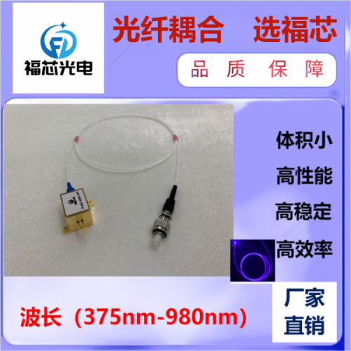 520nm 60mw 绿光激光器