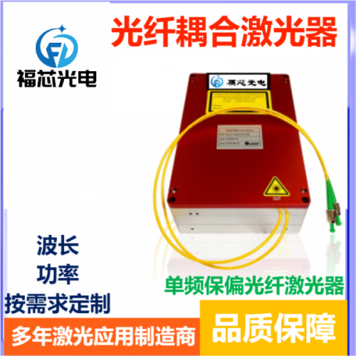 1550±10nm 加工定制高功率半导体激光器 选福芯