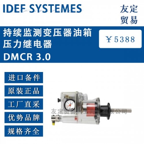 IDEF SYSTEMES  压力继电器