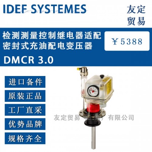 IDEF SYSTEMES充油配电变压器