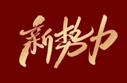 激光“新势力”！这些大厂跨界“追光”……