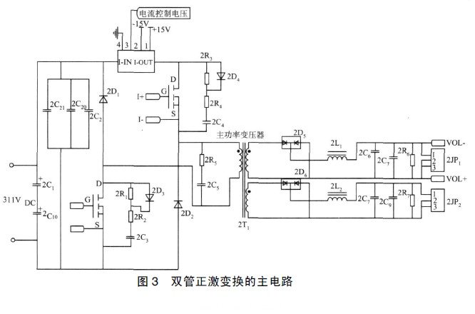 双管正激变换的主电路