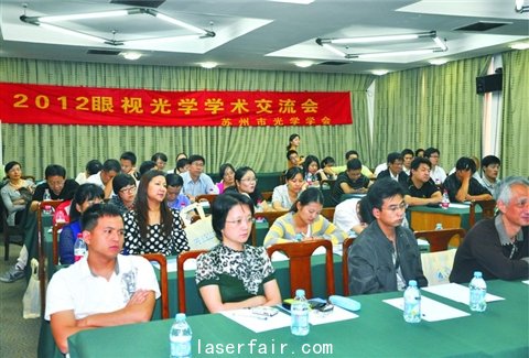 9月14日下午苏州市激光与光学学会（2012）眼视光学术交流会在东吴饭店胜利举行。来自苏州地区各医院眼视光医生、苏州六六视觉、市眼镜协会等50余位代表参加了学术交流。