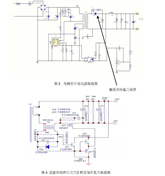 LED电源原理图