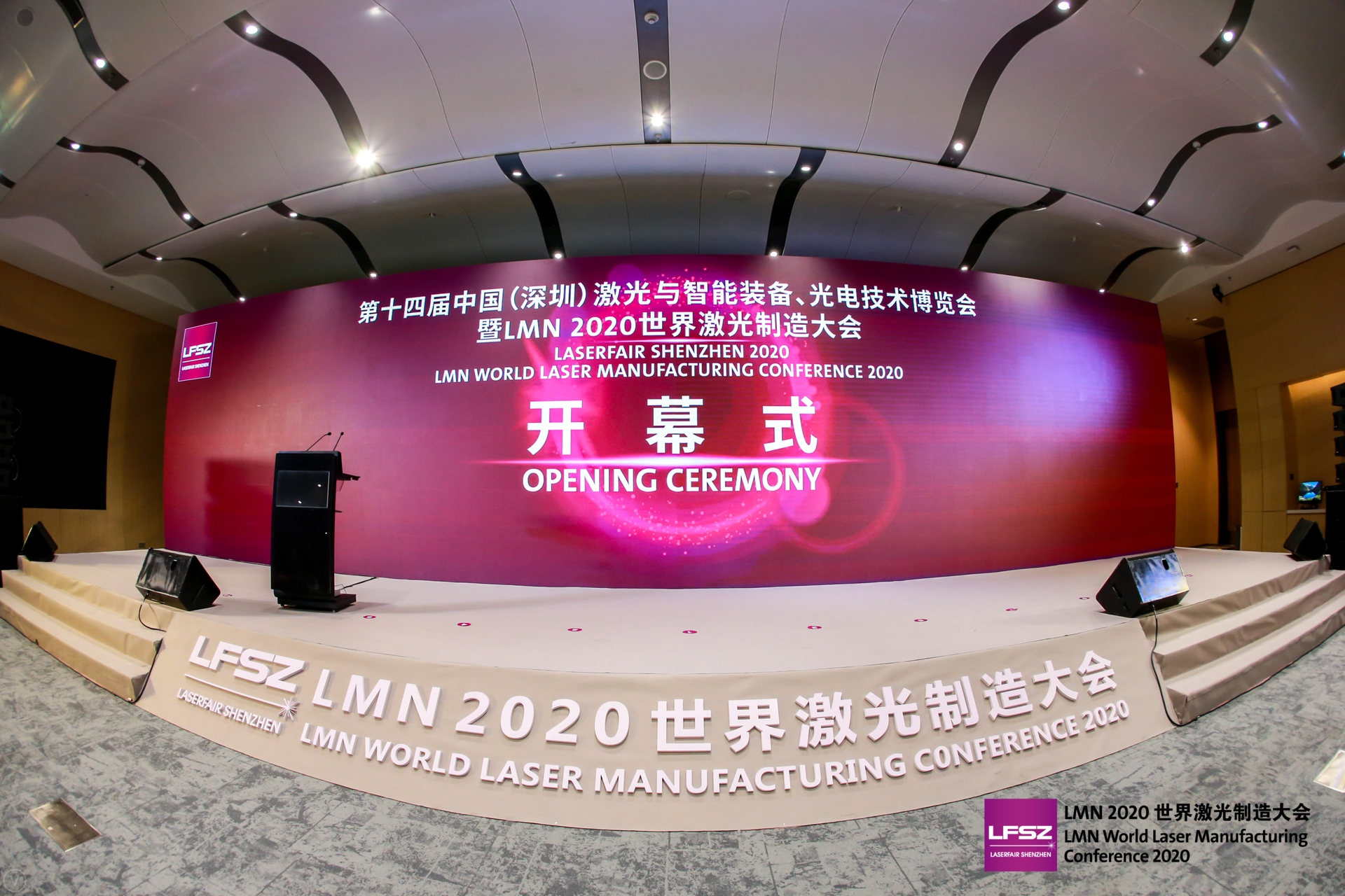 LMN 2020 世界激光制造大会